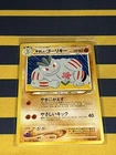 Machoke