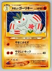 Machoke