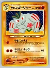 Machoke