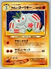 Machoke