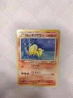 Ninetales