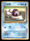 Poliwag