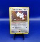 Light Togetic