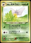 Light Venomoth