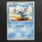 Wooper