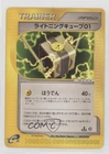 Miracle Sphere