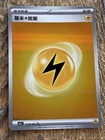 Lightning Energy