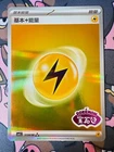 Lightning Energy