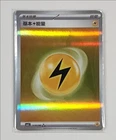 Lightning Energy