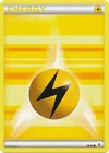 Lightning Energy