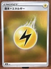 Lightning Energy