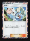 Lillie