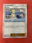 Lillie [Lillie & Cosmog Special Box] 