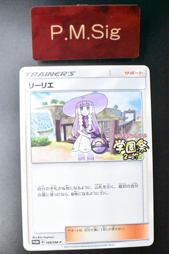 Lillie 
