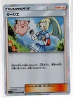 Lillie