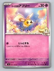 Lillie's Cutiefly