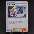 Lillie's Full Force