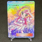 Lillie's Full Force