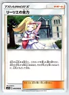 Lillie's Full Force