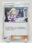Lillie's Full Force