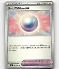Lillie's Pearl
