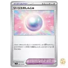 Lillie's Pearl