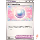Lillie's Pearl