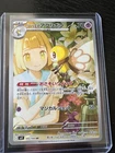 Lillie's Ribombee