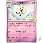Lillie's Ribombee