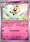 Lillie's Ribombee