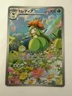 Hisuian Lilligant V