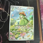 Lilligant