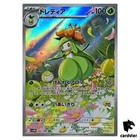 Lilligant