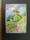 Lilligant
