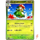 Lilligant