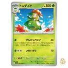 Lilligant