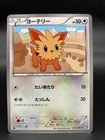 Hoppip