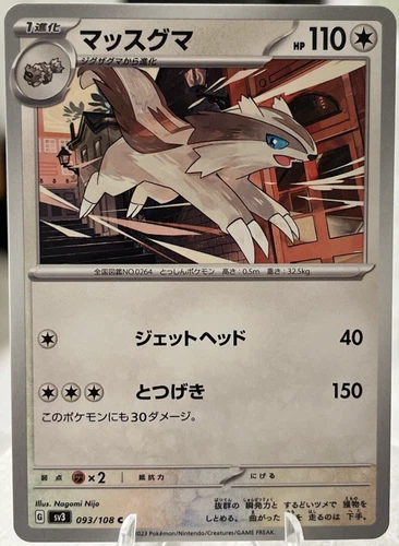 Linoone