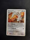 Galarian Linoone