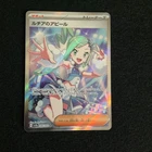 Lisia's Appeal