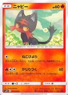 Litten