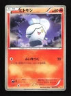 Litwick