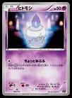 Litwick
