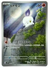 Litwick