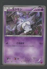 Litwick