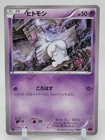 Litwick