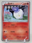 Litwick
