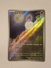 Litwick