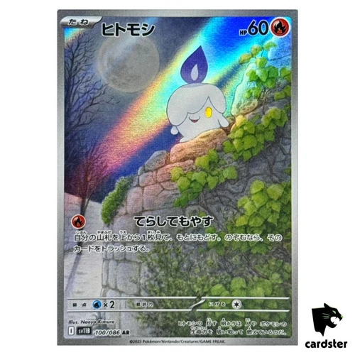 Litwick