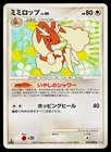 Lopunny